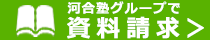 大阪歯科大学資料請求